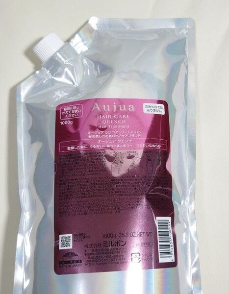【新品未開封】オージュア クエンチ ヘアトリートメント 1000g 詰め替え レフィル
