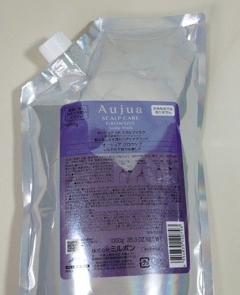 【新品未開封】オージュア グロウシブ スカルプマスク 1kg 詰め替え レフィル