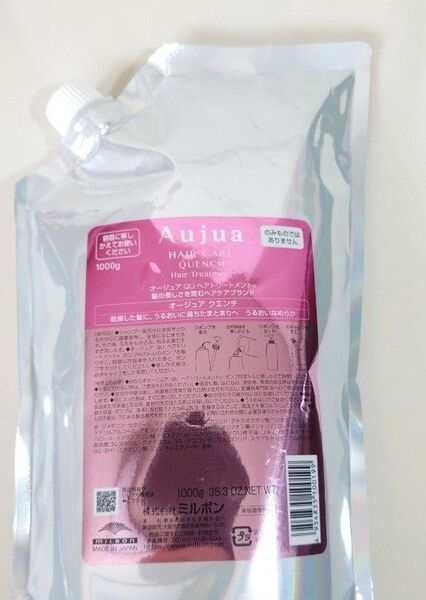 【新品未開封】オージュア クエンチ ヘアトリートメント 1000g 詰め替え レフィル