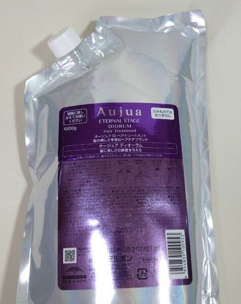 【新品未開封】オージュア ディオーラム ヘアトリートメント 1kg 詰め替え レフィル