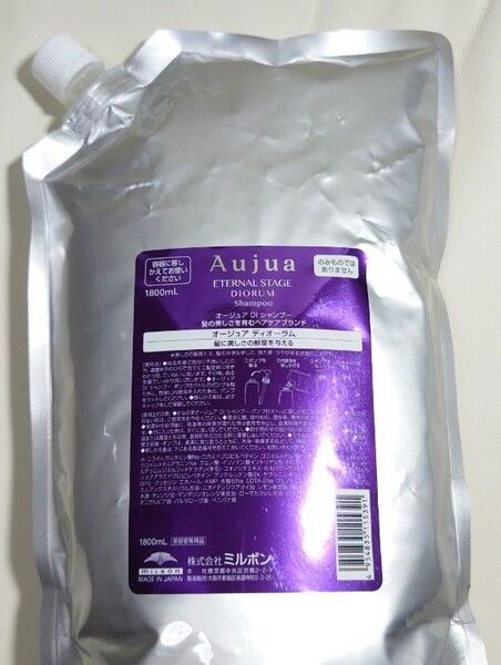 【1800ml】オージュア ディオーラム 1.8L サロンサイズ詰め替え レフィル