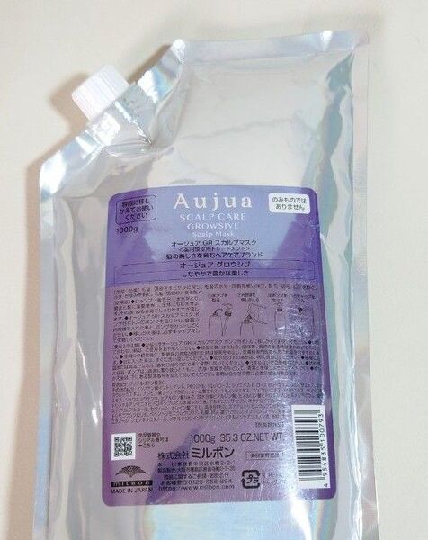 【新品未開封】オージュア グロウシブ スカルプマスク 1kg 詰め替え レフィル