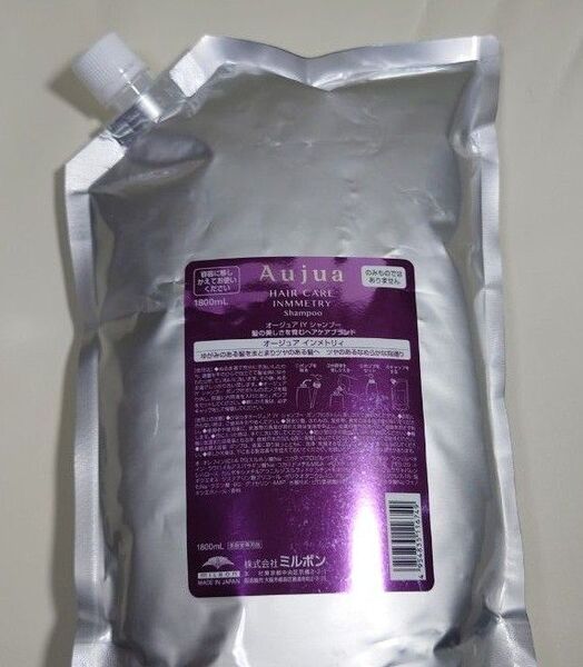 【1800ml】ミルボン オージュア インメトリィ シャンプー レフィル 1.8L