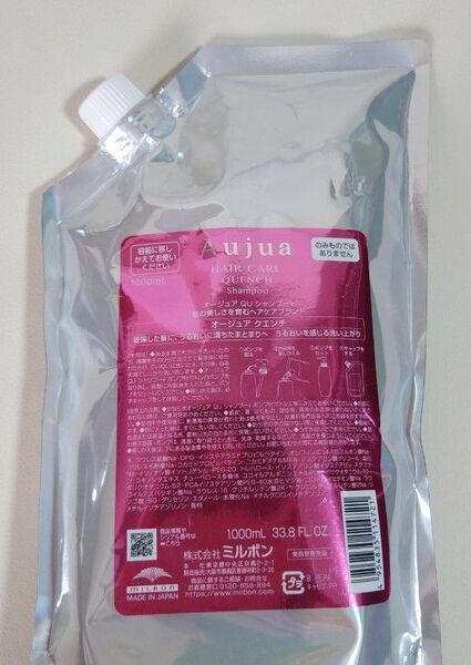 【新品未開封】ミルボン オージュア クエンチ シャンプー レフィル 1L×1個