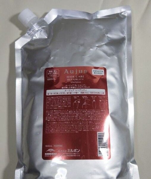 【1800ml】ミルボン オージュア リペアリティ シャンプー 1.8l サロンサイズ 詰め替え用 レフィル