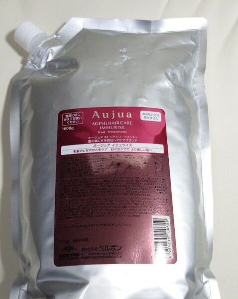 【1.8kg】オージュア イミュライズ ヘアトリートメント 1800g サロンサイズ詰め替え レフィル