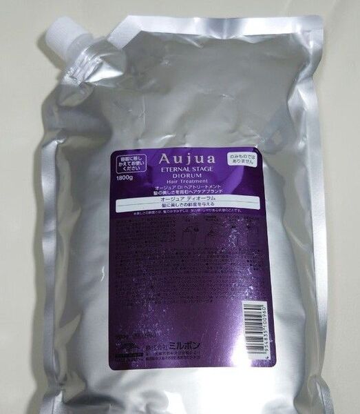 【1.8kg】オージュア ディオーラム ヘアトリートメント 1800g サロンサイズ詰め替え レフィル