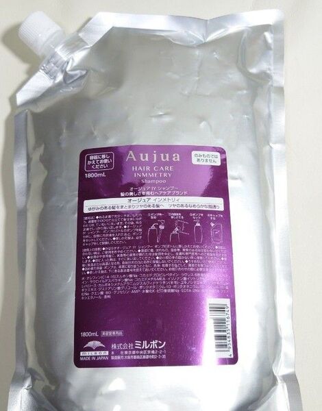 【1800ml】オージュア インメトリィ シャンプー 1800ml サロンサイズ詰め替え レフィル