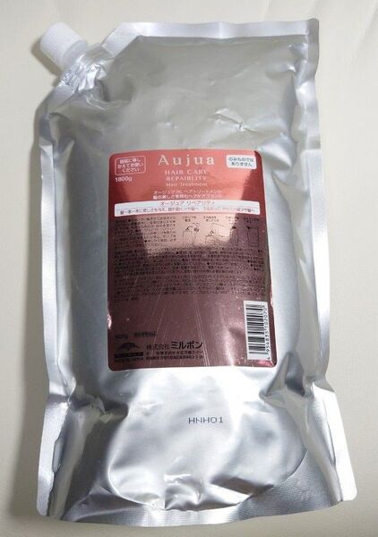 【1.8kg】オージュア リペアリティ ヘアトリートメント 1800g サロンサイズ詰め替え レフィル