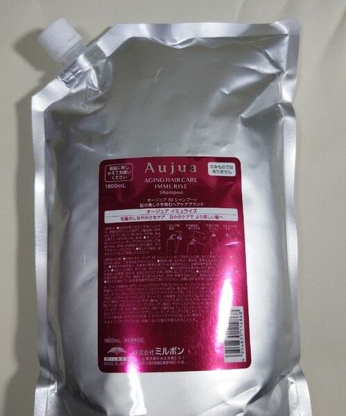 【1800ml】ミルボン オージュア イミュライズ シャンプー レフィル 1.8L×1個