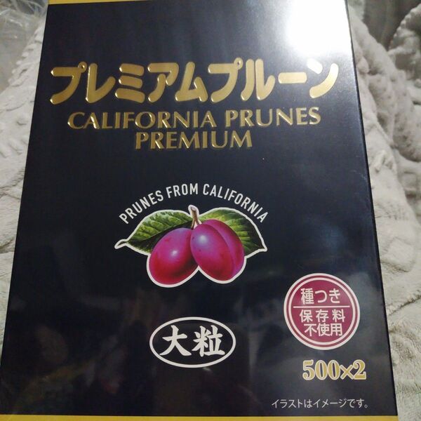 ヤクルトプレミアムプルーン大粒種つき500g×2袋◎砂糖不使用◎保存料不使用◎箱からだしてゆうパケットポスト発送◎値下げすみません