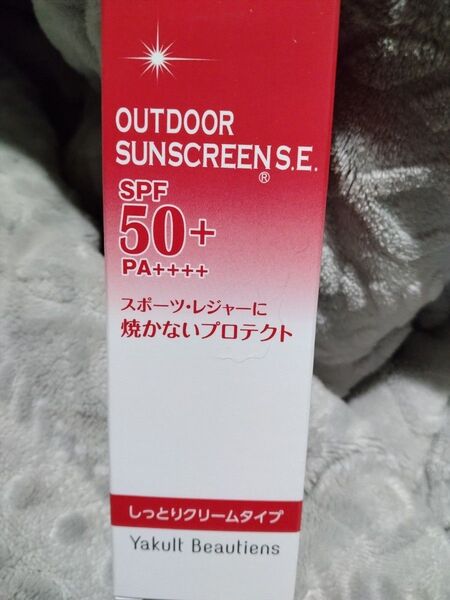 ヤクルトアウトドアサンスクリーン〈しっとりクリームタイプ〉日焼け止め◎紫外線吸収剤不使用◎顔・からだ用◎SPF50+PA++++