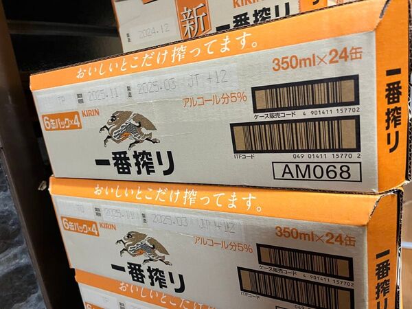 キリン 一番搾り 350ml 24缶×2ケース