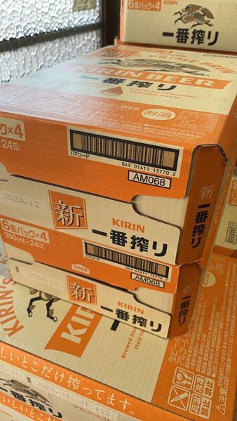 キリン 一番搾り 350ml 24缶 2ケース