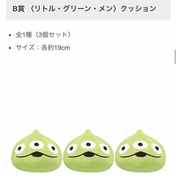 トイストーリー 一番くじ B賞&ラスト賞
