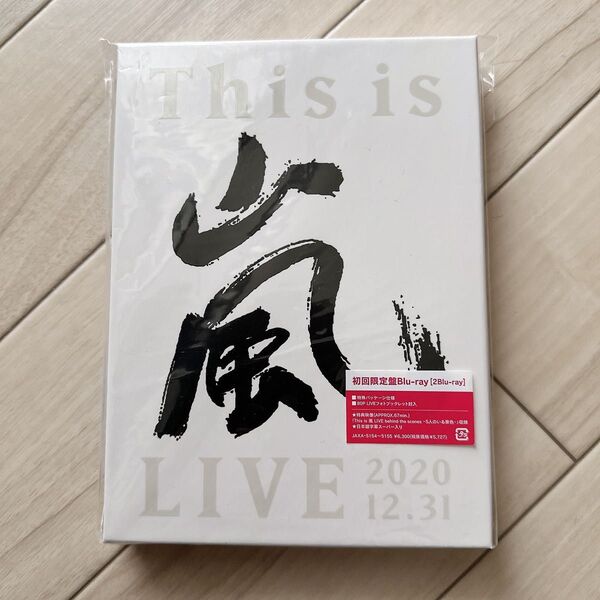 This is 嵐 LIVE 2020.12.31初回限定盤2枚組Blu-ray