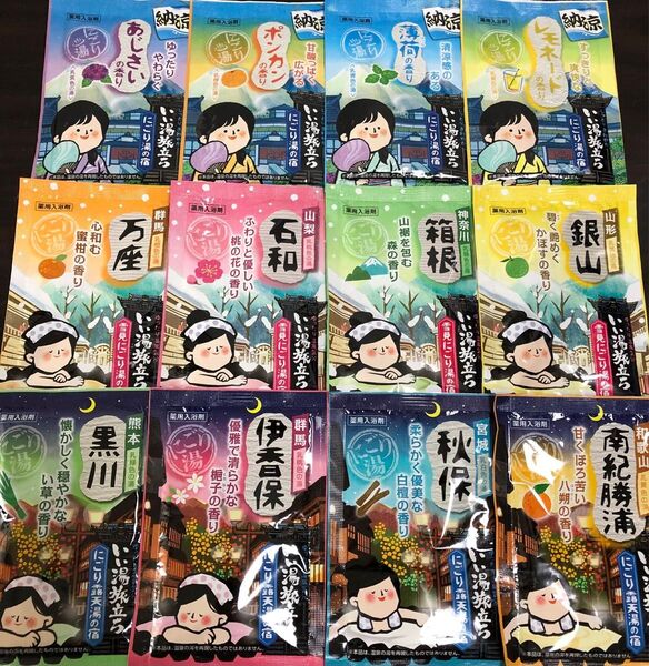 入浴剤 いい湯旅立ち 12種類♪