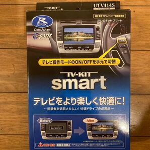 データシステム テレビキット マツダCX-5 KF系UTV414S 走行中テレビ視聴