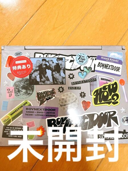 BOYNEXTDOOR HOW sticker ランダム 新品未開封
