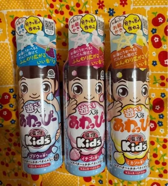 温泡キッズ 遊べる入浴 あわっぴー 3本セットいちご、ぶどう、みかんの香り