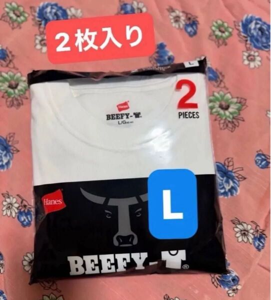 【2枚入】白L ヘインズ ビーフィー 2枚組 メンズ Tシャツ 半袖 無地 Hanes