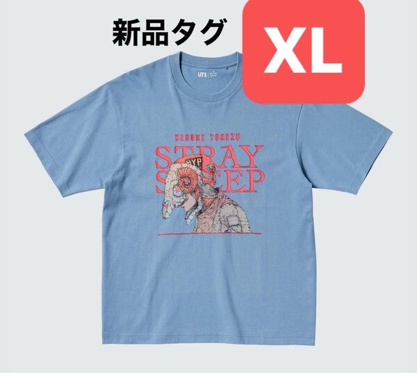 米津玄師×ユニクロ tシャツXL新品 タグ付STRAY SHEEP