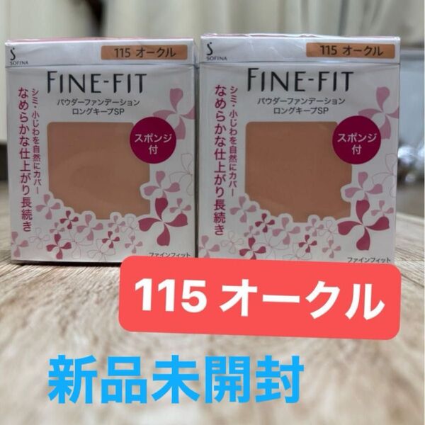 ファインフィット パウダーファンデーション ロングキープSP 115 オークル レフィル 7.5g 2個