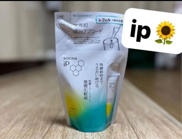 詰め替えソフィーナ iP 角層トリートメント 基礎化粧液 詰替用150ml