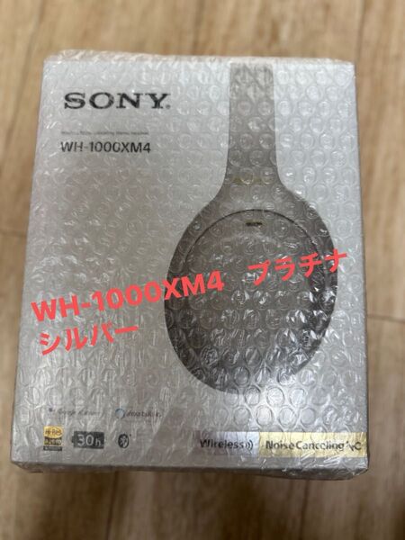 SONY(ソニー) ワイヤレスノイズキャンセリングステレオヘッドセット WH-1000XM4 プラチナシルバー 新品未開封