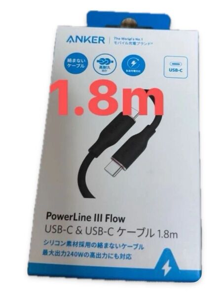 Anker PowerLine III Flow USB-C & USB-C ケーブル絡まないケーブル1.8mミッドナイトブラック