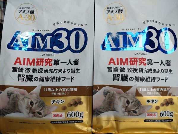 AIM30 11歳以上の室内猫用 腎臓の健康ケア チキン 600g×2袋