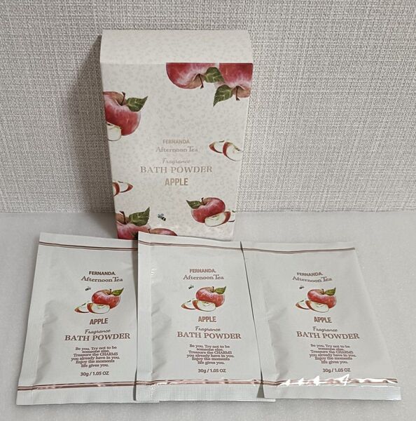 未使用 アフタヌーン ティー バスパウダー アップル Fragrance of FERNANDA 3袋入り 入浴剤