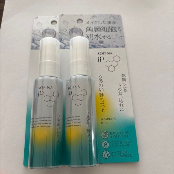 花王 ソフィーナ iP うるおい秒ミスト 50ml