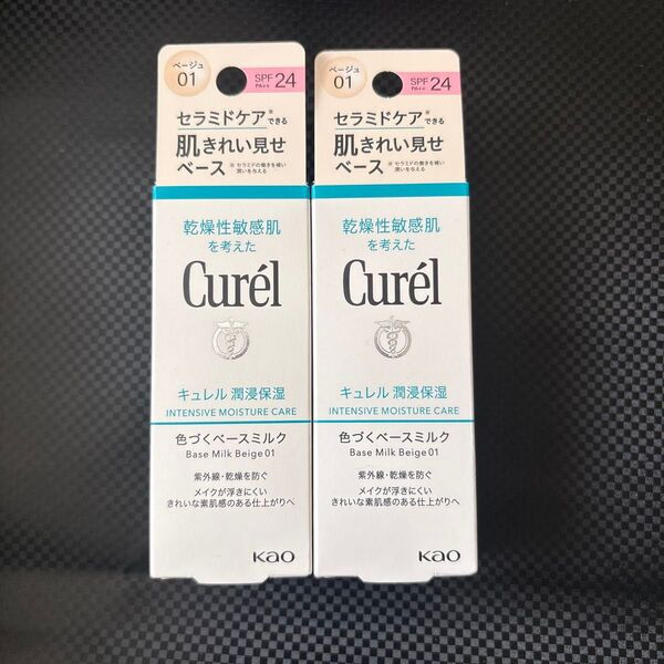 キュレル BBミルク 薄づきタイプ 明るい肌色 30ml