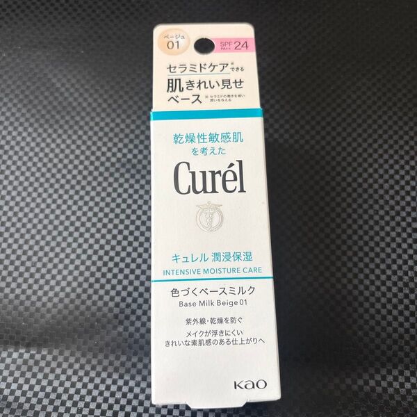 キュレル BBミルク 薄づきタイプ 明るい肌色 30ml