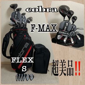 ※人気※【超美品】 コブラ F-MAX メンズゴルフセット 10本 cobra