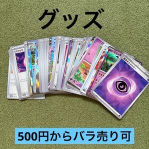 ポケモンカード グッズ