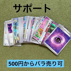 ポケモンカード サポート