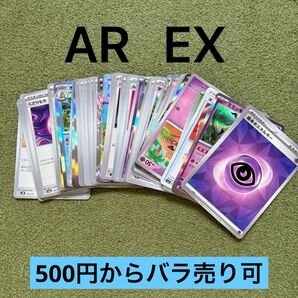 ポケモンカード EX AR