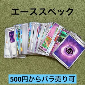 ポケモンカード エーススペック