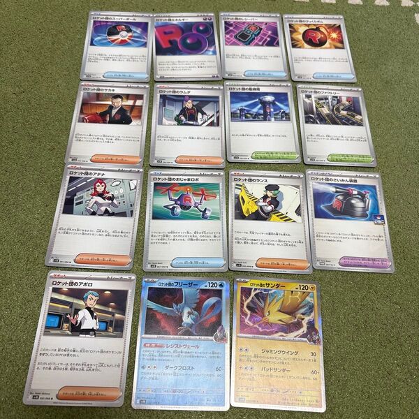 バラ売り可 ポケモンカード ロケット団