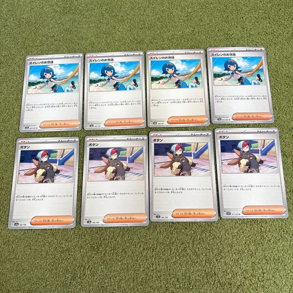 暗号マニアの解読 ボタン ポケモンカード 各4枚 計8枚
