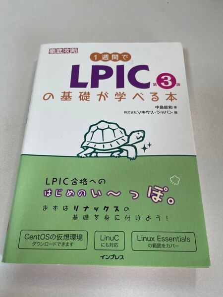 LPIC