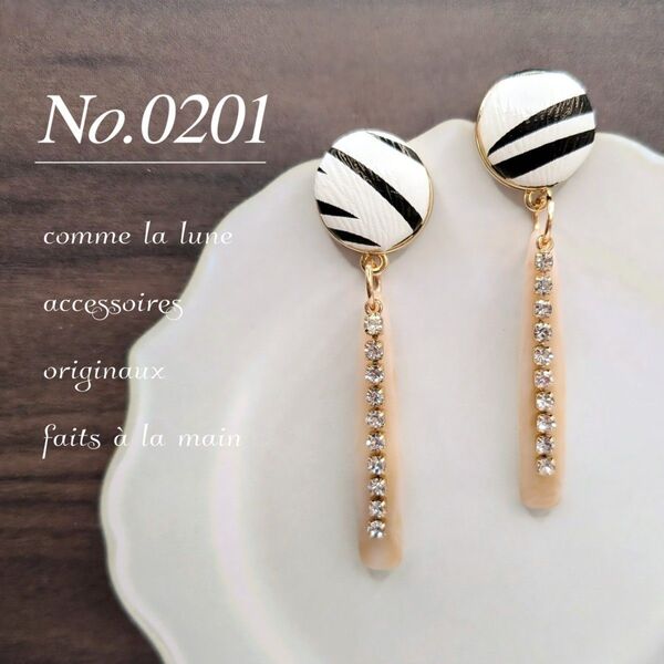 No.0201 ハンドメイド ピアス イヤリング デザインポスト レザー風 ゼブラ ラインストーン サージカルステンレス製ポスト