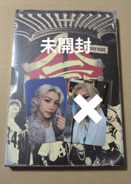 本日限定値下げ!Stray Kids フィリックス ATE 合 HOP 公式 アルバム