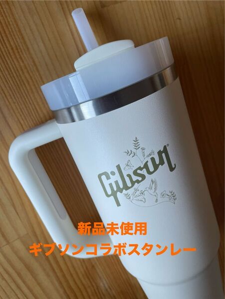 スタンレー タンブラー STANLEY H2.0 真空クエンチャー 0.88L ギブソンロゴ入り