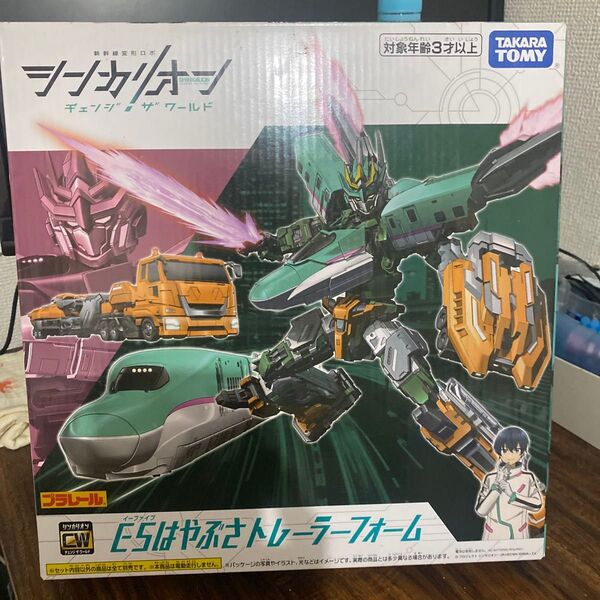 新幹線変形ロボ シンカリオン E5はやぶさ トレーラーフォーム