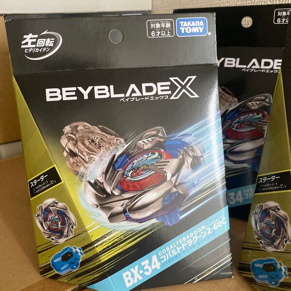 ベイブレードバースト BX-34 コバルトドラグーン.2.60C