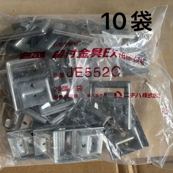 在庫処分!ニチハ 5mm金具出隅用10袋