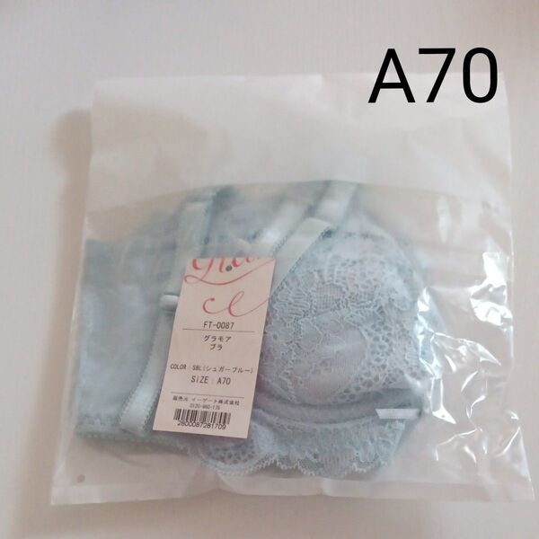グラモアブラ ブラジャー A70 シュガーブルー 未使用